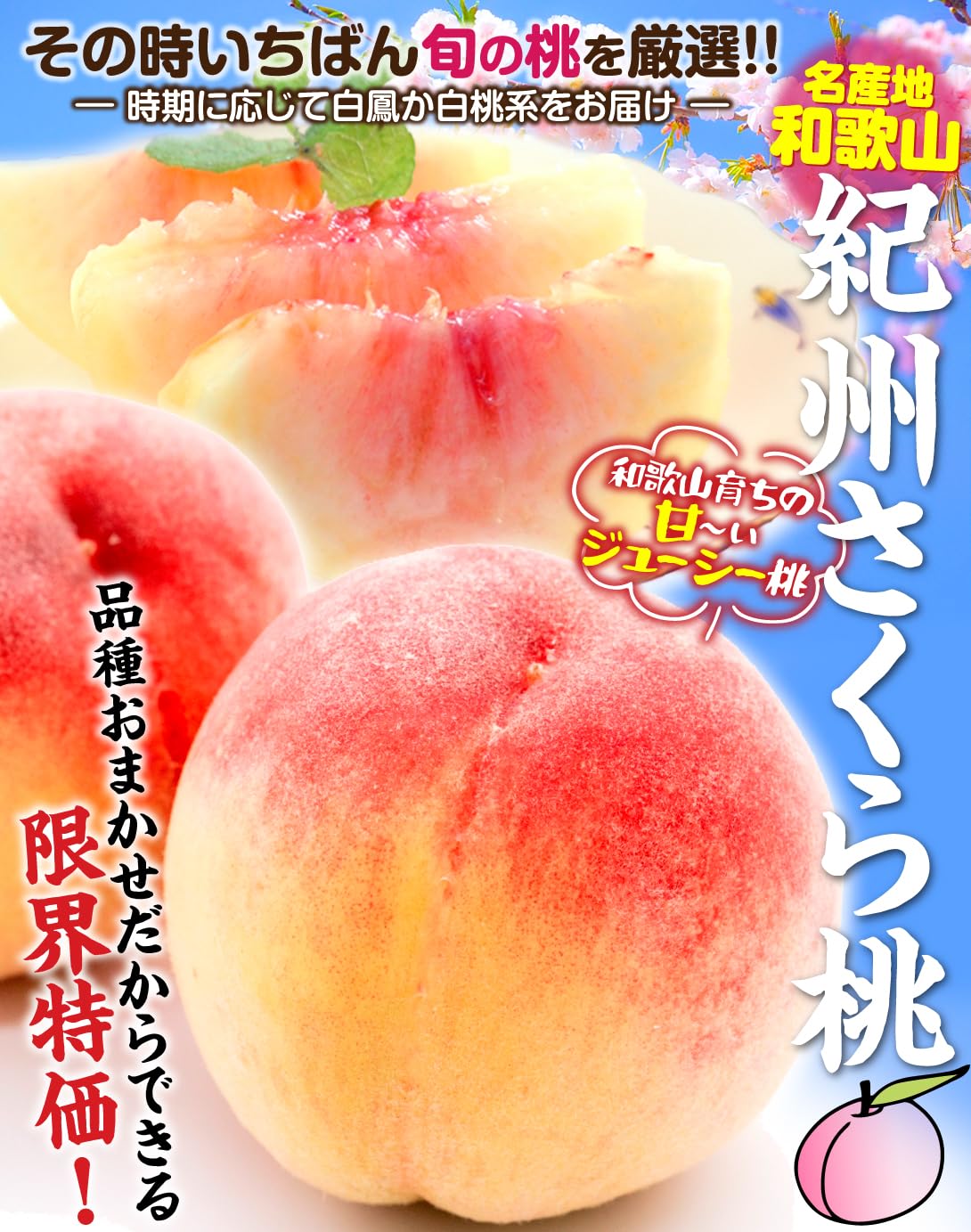 Amazon.co.jp: 国華園 もも 2kg 6～12玉 紀州さくら桃 和歌山産 白鳳